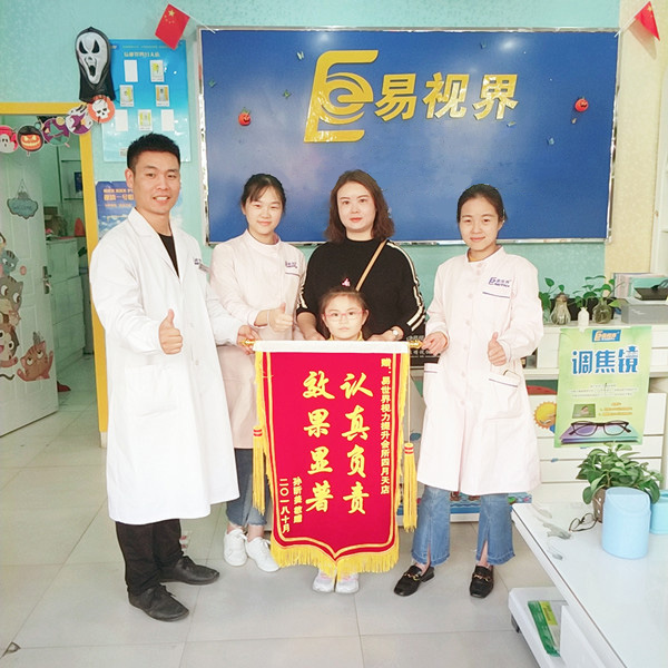 易視界弱視提升效果怎么樣？易視界四月天店收到家長錦旗表示感謝