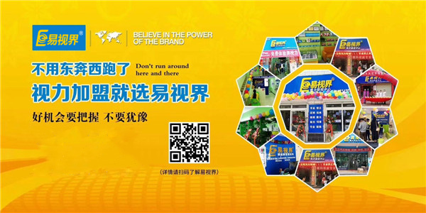 易視界弱視矯正效果怎么樣？效果好家長認可