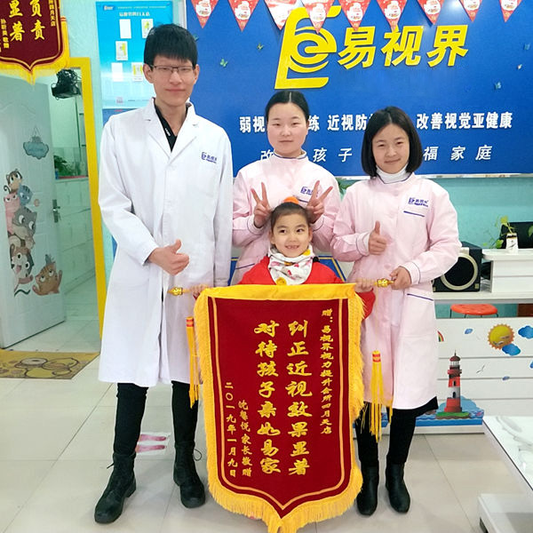 易視界效果怎么樣？家長因孩子提升視力好送來錦旗表示感謝