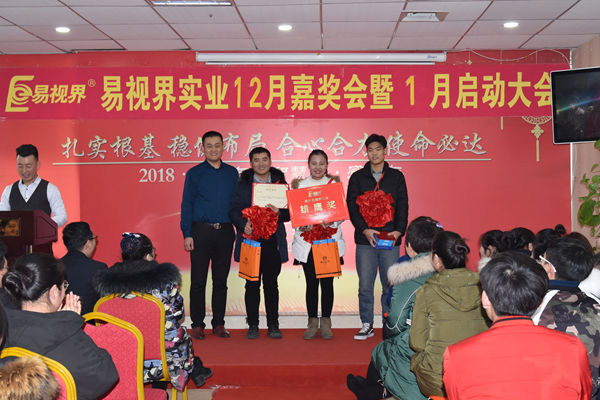 易視界12月優(yōu)秀店長，新人雄鷹獎獲得者上臺領(lǐng)獎