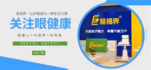 投資視力加盟認(rèn)準(zhǔn)三點(diǎn)，外行變內(nèi)行