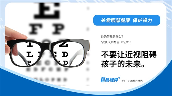 視力問題日益擴(kuò)大化，如何選擇視力加盟品牌