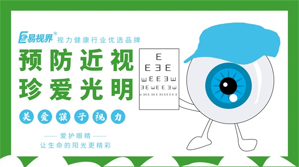 近視度數(shù)持續(xù)增高，牢記這4點(diǎn)