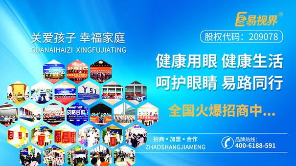 孩子近視怎么辦？很多家長(zhǎng)說戴上眼鏡就行了？