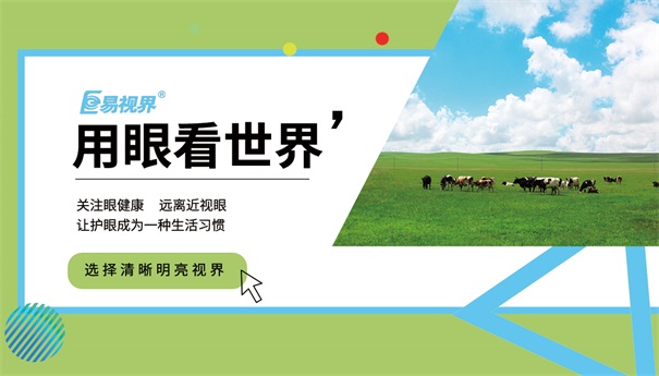 青少年近視、散光、弱視等視力問(wèn)題越來(lái)越多