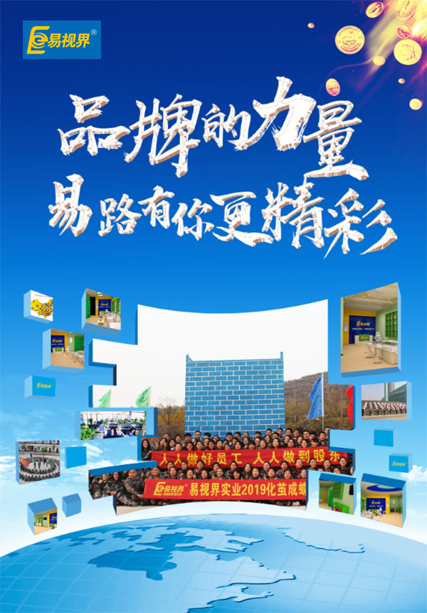 投資加盟易視界，幫你實(shí)現(xiàn)創(chuàng)業(yè)夢