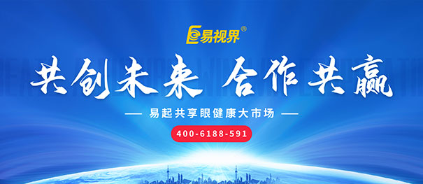 投資視力加盟店前工作都有什么？