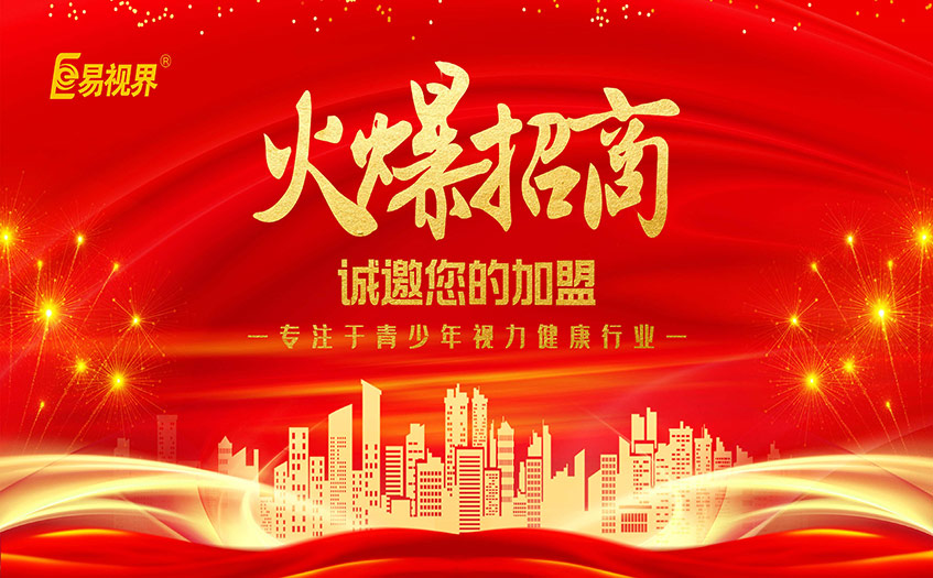 視力矯正項(xiàng)目為什么成為投資市場(chǎng)的黑馬項(xiàng)目？