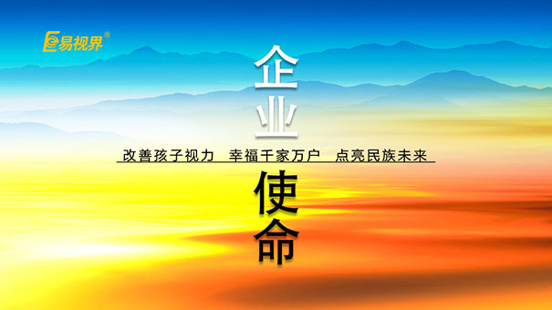 今年還在猶豫投資什么？投資視力防護(hù)項(xiàng)目