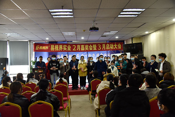 易視界精英們上臺(tái)領(lǐng)錢啦！
