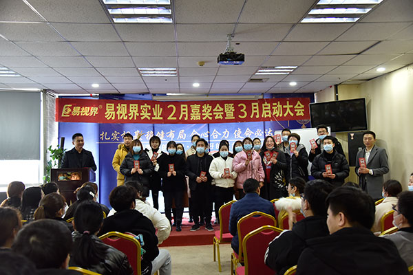 易視界精英們上臺領(lǐng)錢啦！