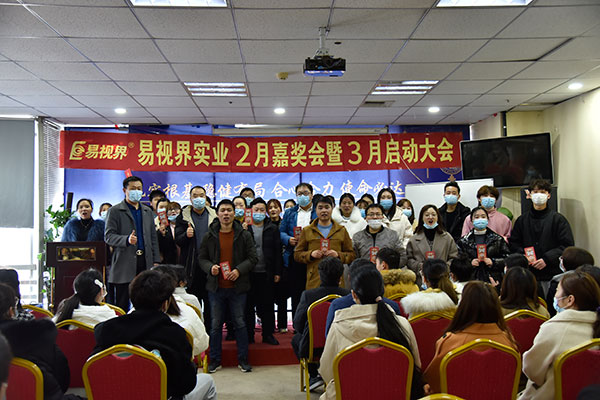 易視界精英們上臺(tái)領(lǐng)錢啦！