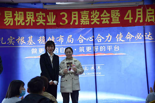易視界3月份表現優(yōu)秀的小伙伴上臺領獎