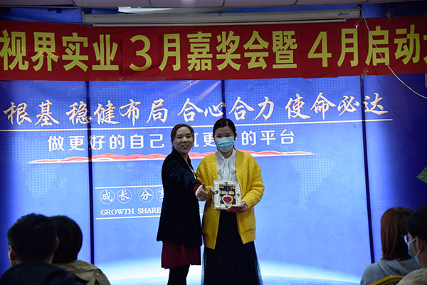 易視界3月份表現優(yōu)秀的小伙伴上臺領獎