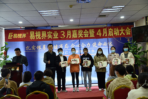 易視界3月份表現優(yōu)秀的小伙伴上臺領獎