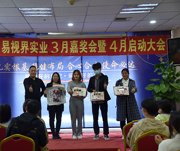 易視界3月份表現優(yōu)秀的小伙伴上臺領獎