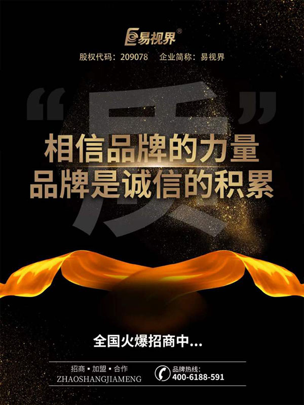 開(kāi)視力矯正加盟店需要注意哪些方面？