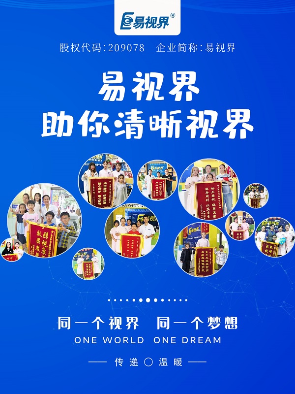 激光筆對眼睛的危害有哪些？