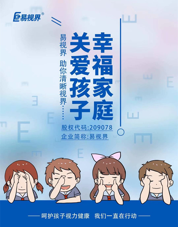 如何保護(hù)視力？
