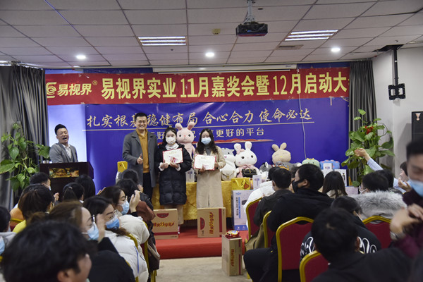 易視界11月營(yíng)銷標(biāo)兵和優(yōu)秀店長(zhǎng)獲得者上臺(tái)領(lǐng)獎(jiǎng)