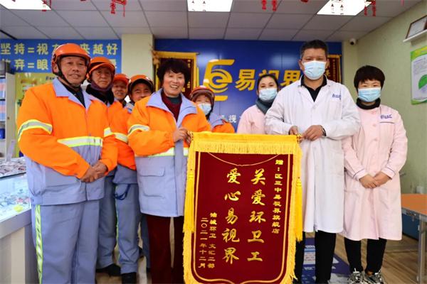 愛心聚焦！易視界300多副老花鏡暖了環(huán)衛(wèi)工人的心！