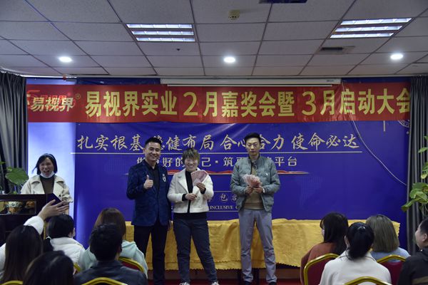 易視界伯樂(lè)獎(jiǎng)發(fā)放中
