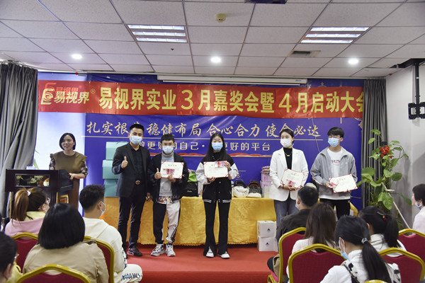 易視界3月優(yōu)秀店務(wù)、服務(wù)之星、敬業(yè)獎(jiǎng)獲得者上臺(tái)領(lǐng)獎(jiǎng)