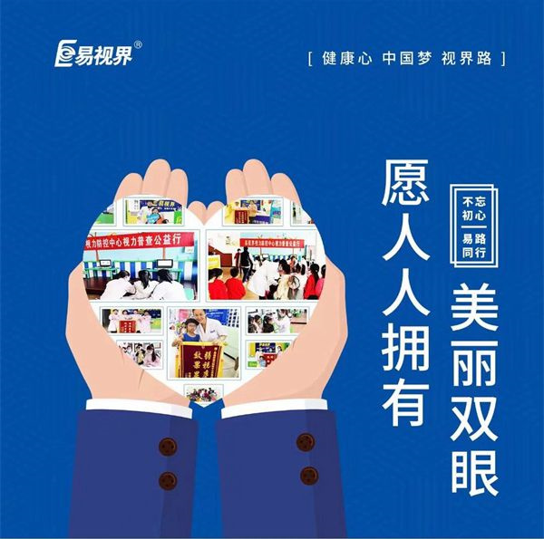 為什么愛吃甜食的人更容易近視？