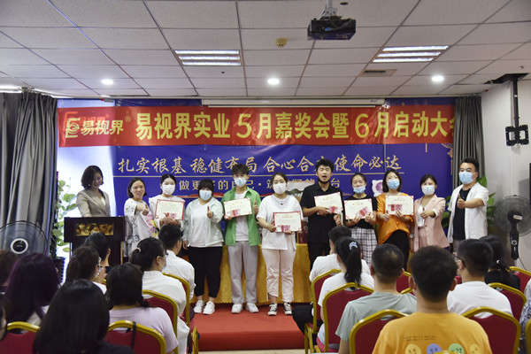 易視界5月服務之星、敬業(yè)服務獎、營銷標兵、優(yōu)秀員工獲得者上臺領獎