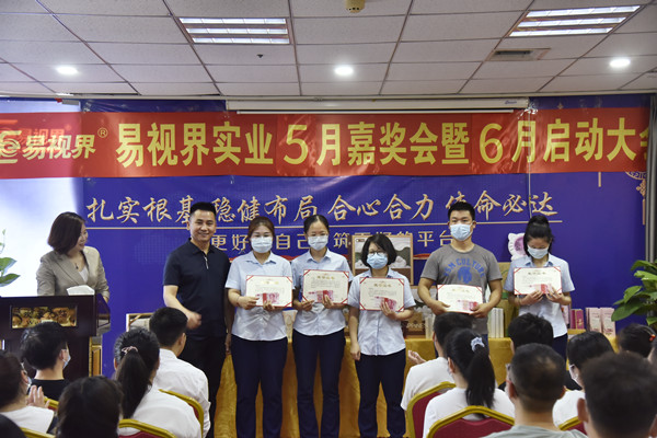 易視界2022年5月敬業(yè)獎、團隊卓越績效獎獲得者上臺領獎