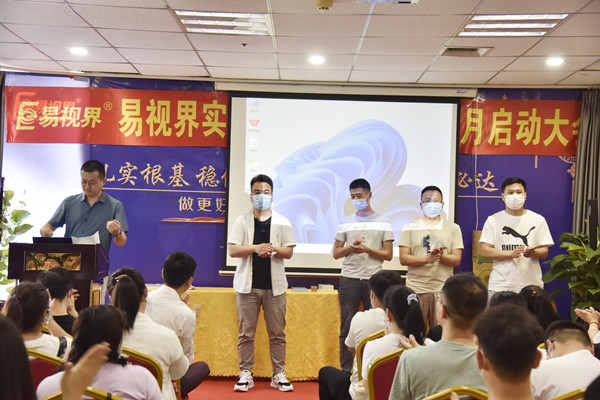 易視界伙伴們上臺領錢嘍！