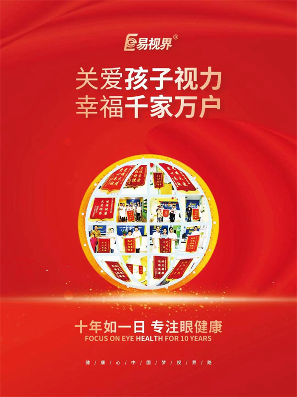 定期進(jìn)行視力檢查有哪些重要性？