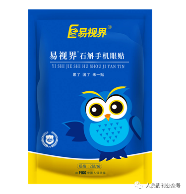 石斛眼貼，呵護(hù)你疲憊的雙眼
