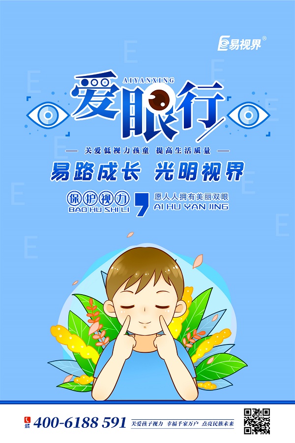 什么是散光？日常如何防護(hù)散光？
