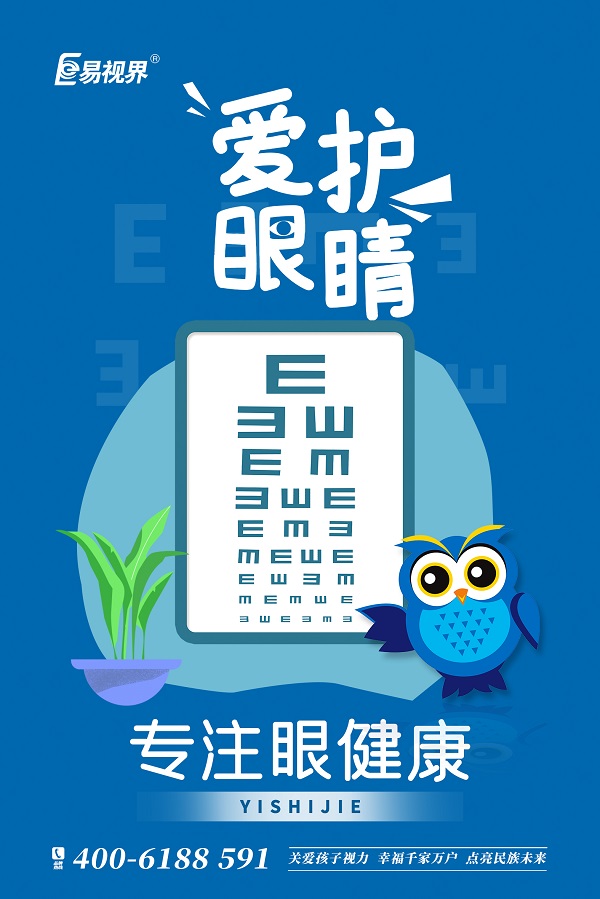 常見的用眼誤區(qū)有哪些？易視界