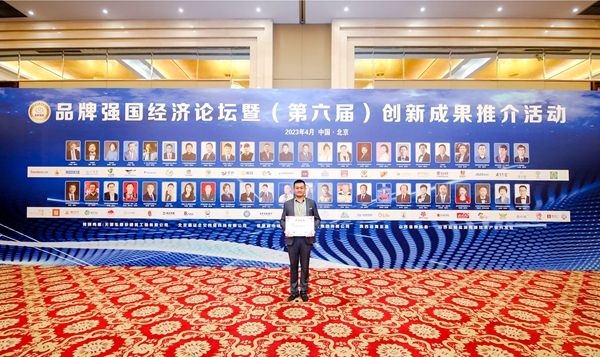 易視界榮膺《2023品牌強(qiáng)國(guó)·年度影響力企業(yè)》稱(chēng)號(hào)