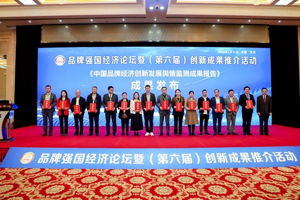易視界榮膺《2023品牌強(qiáng)國(guó)·年度影響力企業(yè)》稱(chēng)號(hào)