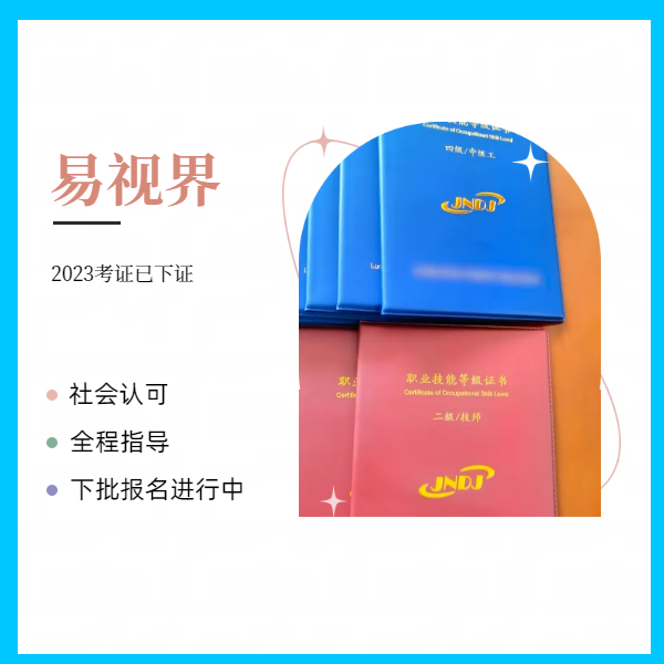 易視界2023年第三批驗(yàn)光、定配證書已下