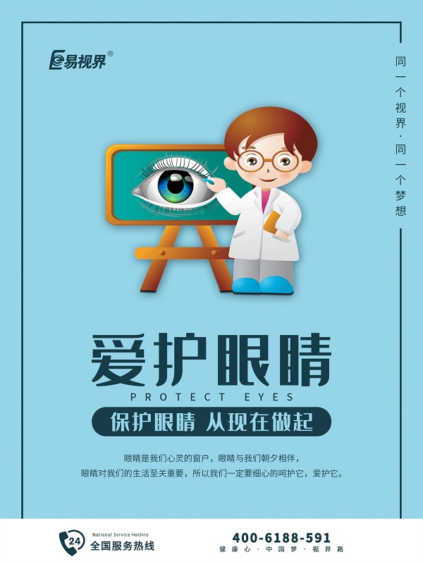 近視手術后的注意事項