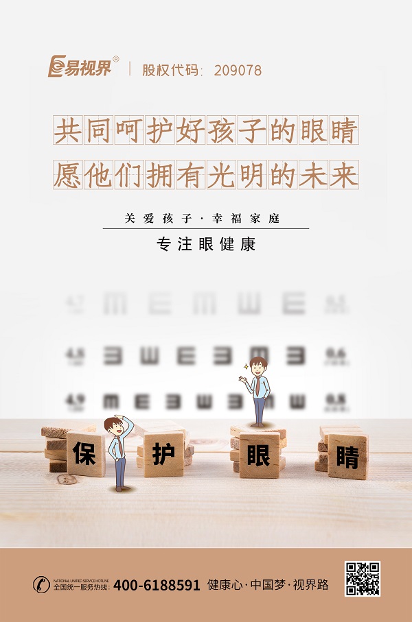 斜視對(duì)孩子有哪些影響？