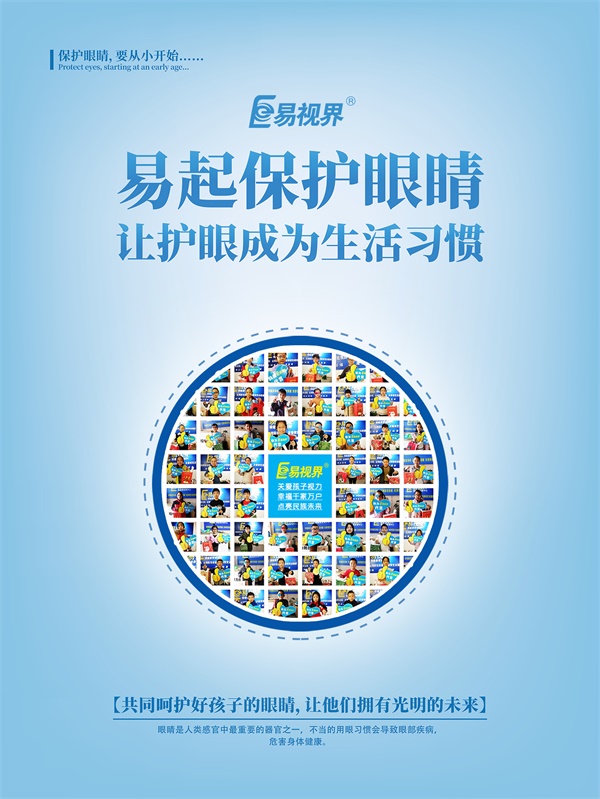 弱視不及時(shí)矯正的危害有哪些？