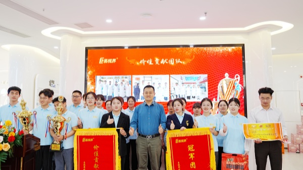 易視界3月價值貢獻(xiàn)團(tuán)隊(duì)獎獲得者上臺領(lǐng)獎