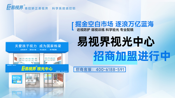 易視界是否可信？易視界品牌值得信賴嗎？