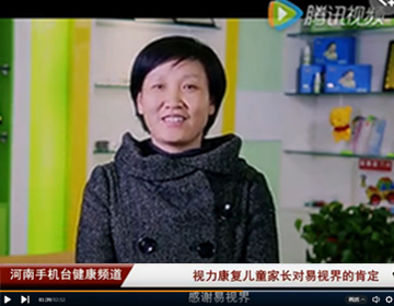 易視界提升視力怎么樣？家長(zhǎng)認(rèn)可度效果好