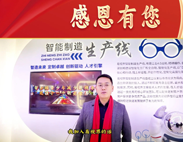 十七年華·感恩有您  來自鄭州加盟商宋慶國(guó)