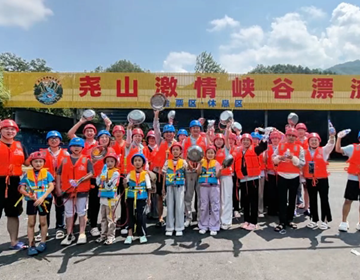 易視界團(tuán)隊(duì) + 易二代= 堯山大峽谷漂流無限歡樂